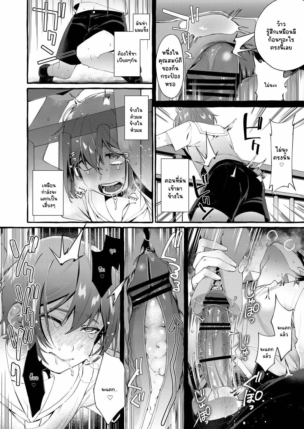 ก้นกระป๋องของพี่ชาย-13